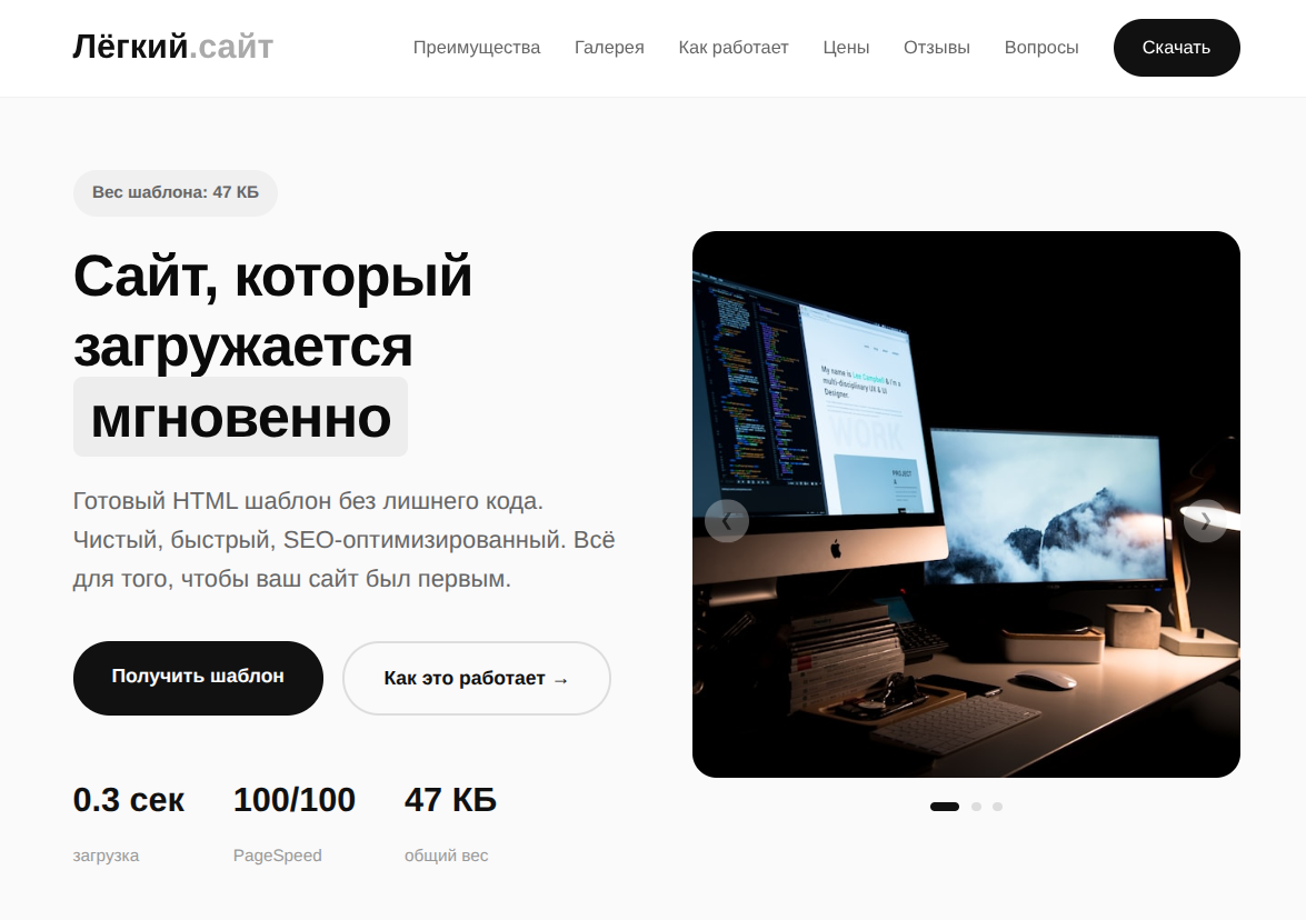 Шаблон White